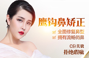 鷹鉤鼻矯正